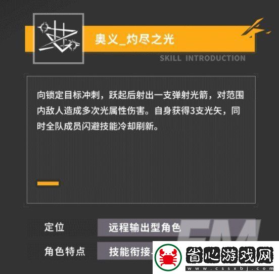 深空之眼光煌阿波羅怎么樣
