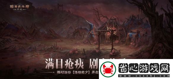 滿目瘡痍