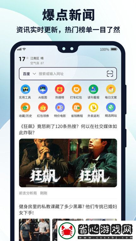 多御瀏覽器1.9.5版