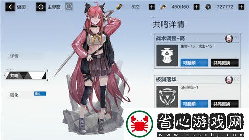戰雙帕彌什超頻共振怎么玩-超頻共振意識玩法攻略