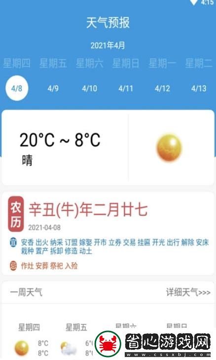 彤云天氣