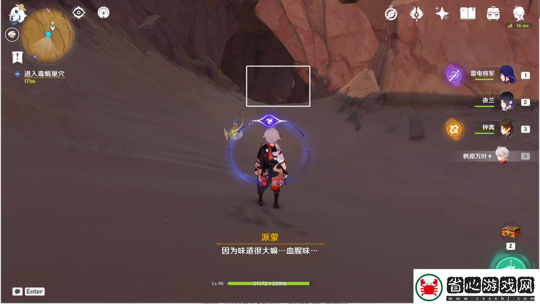 原神鷹獵怎么做鷹獵完成方法