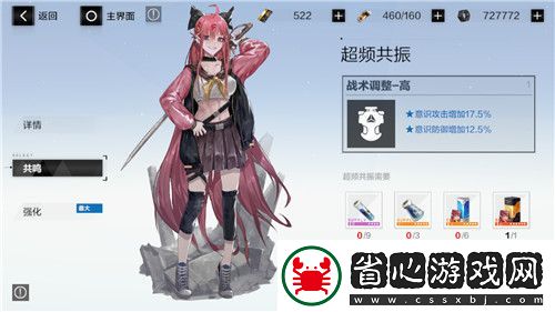 戰雙帕彌什超頻共振怎么玩