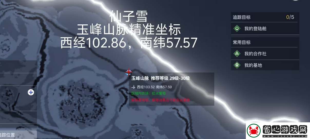 創(chuàng)造吧我們的星球仙子雪坐標(biāo)位置
