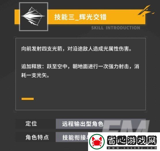 深空之眼光煌阿波羅怎么樣
