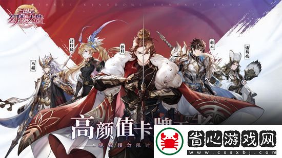 三國志幻想大陸天下會武群雄爆發隊怎么搭配