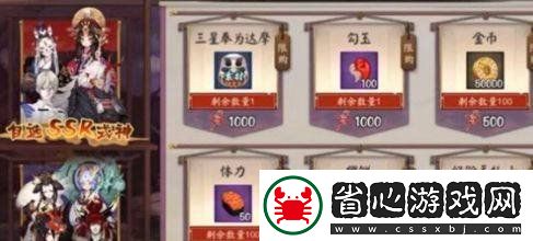 陰陽師修行羈旅在哪