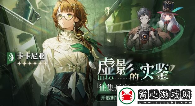 重返未來：1999虛影的實鑒卡池活動內容及玩法介紹：除惡務盡戰術方案
