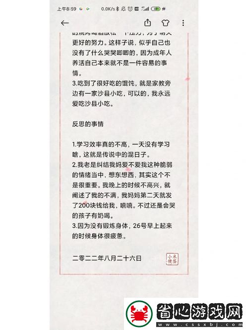 溫馨感人的蘇蘇公交車日記-網友：生活點滴真美好