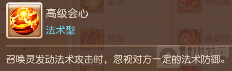 夢幻西游手游法系增傷技能有哪些