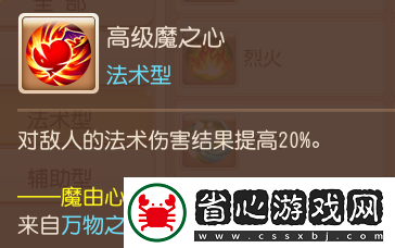 夢幻西游手游法系增傷技能有哪些