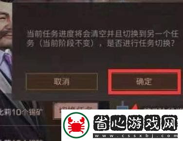 明日之后商會臨時委托在哪