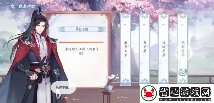 花間繪君顏默契考驗知音草答案大全