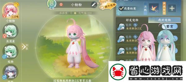 逆水寒手游金色傳說福寶寶在哪里