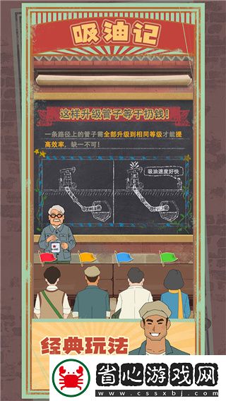 吸油記正版