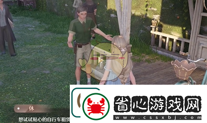 無限暖暖秘密的賬本怎么解鎖秘密的賬本前置條件及NPC位置