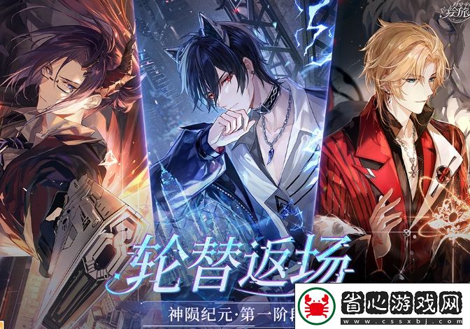 時空中的繪旅人神隕紀元復刻活動怎么玩：任務系統輕松攻略