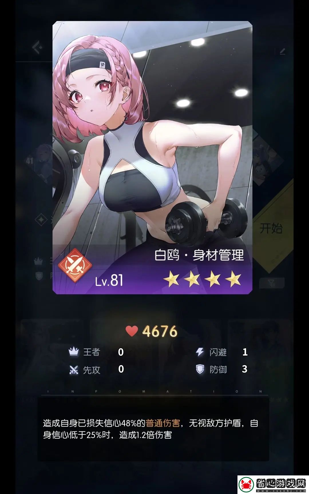 奇點時代4-10?過關低配?攻略