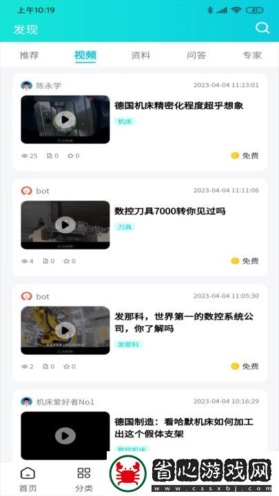 cncX學(xué)堂