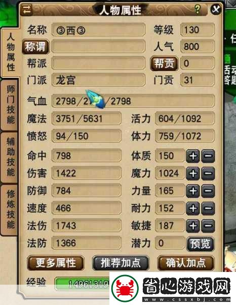 夢幻西游神木林深度剖析侵蝕技能實戰中哪個更耀眼