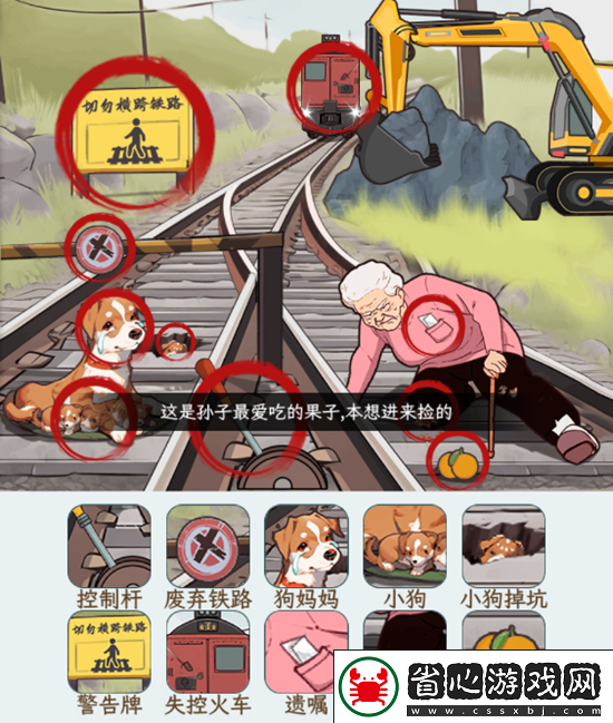 文字找茬大師火車難題怎么通關(guān)：最優(yōu)方案選擇分析