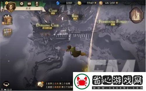 哈利波特魔法覺醒拼圖尋寶第四天線索