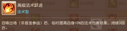 夢幻西游手游法系增傷技能有哪些
