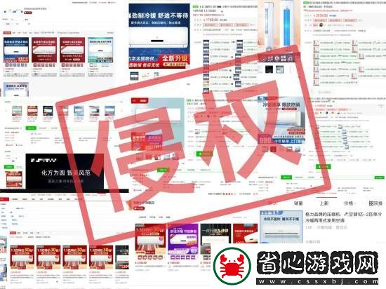 格力曬空調類維權戰績