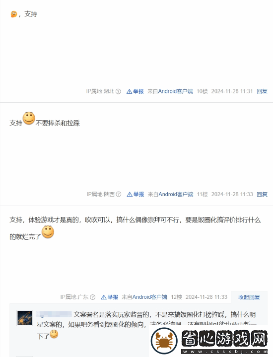 塵白禁區文案暴雷后推進文案署名
