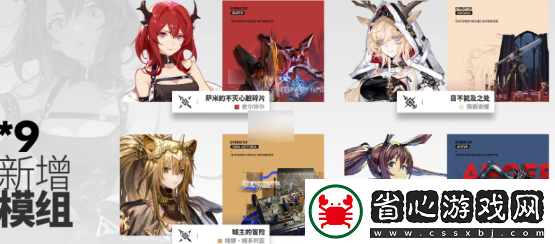 明日方舟出蒼白海版本新模組有哪些