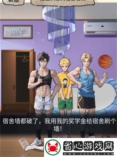 隱秘的檔案宿舍合照通關攻略