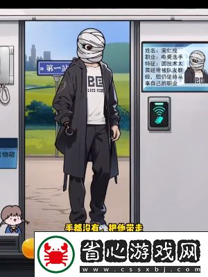 隱秘的檔案地鐵追兇通關攻略：資源管理技巧大全