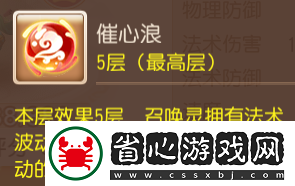 夢幻西游手游法系增傷技能有哪些