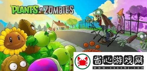 植物大戰僵尸2無盡模式最佳陣容有哪些-無盡陣容推薦