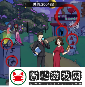 文字找茬大師大嫂砍價怎么通關