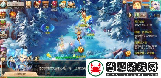 夢幻西游手游怎么選星官