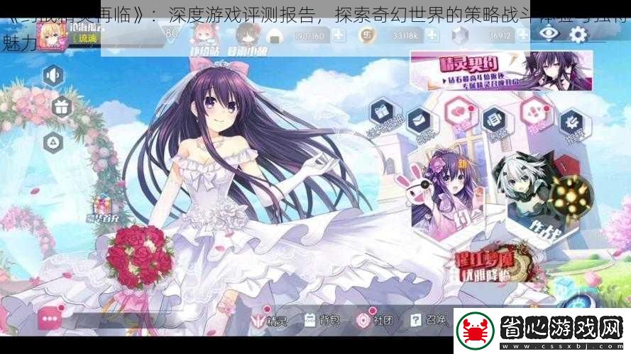 約戰精靈再臨：深度游戲評測報告-探索奇幻世界的策略戰斗體驗與獨特魅力