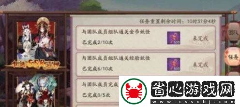 陰陽師修行羈旅在哪