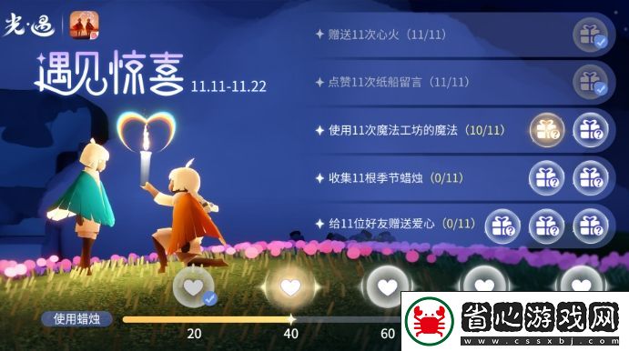 光遇魔法工坊特惠活動怎么玩：跨越難關的攻略技巧