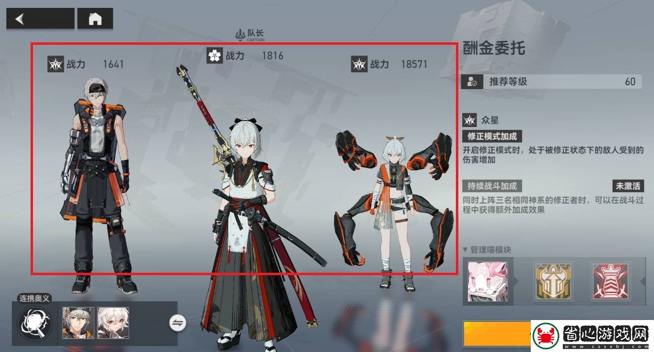 深空之眼龍切陣容怎么搭配