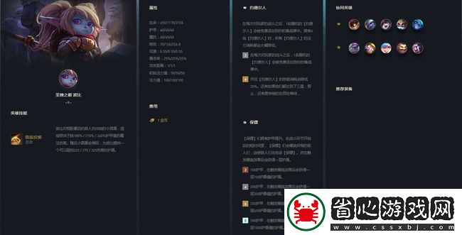 逐步掌握競技場技巧
