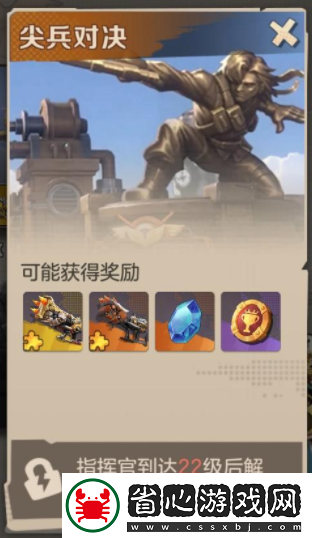 合金彈頭覺醒尖兵對決地圖攻略