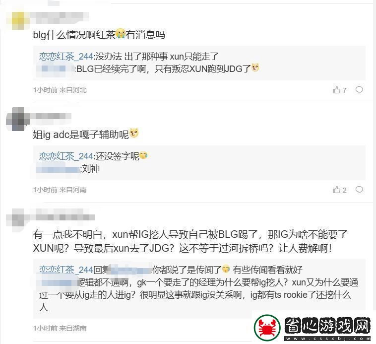 LPL爆料人
