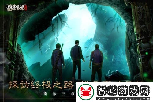 新盜墓筆記手游：地下世界-揭開塵封歷史-體驗令人屏息的冒險旅程與扣人心弦的劇情。
