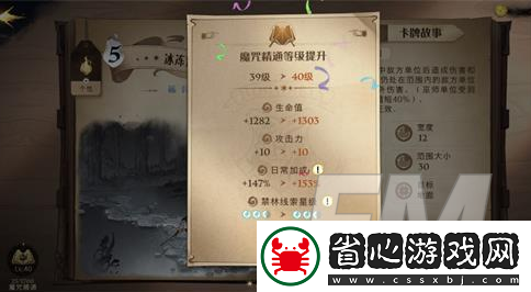 哈利波特魔法覺醒魔咒精通等級怎么升級