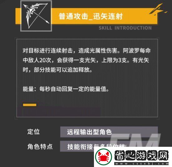 深空之眼光煌阿波羅怎么樣