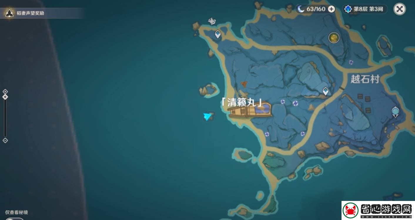 原神清籟舊憶怎么做
