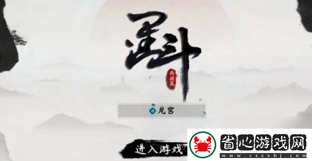 墨戰怎么好友對戰-墨斗游戲中怎么和好友進行對戰