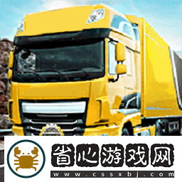 真實模擬卡車司機(jī)