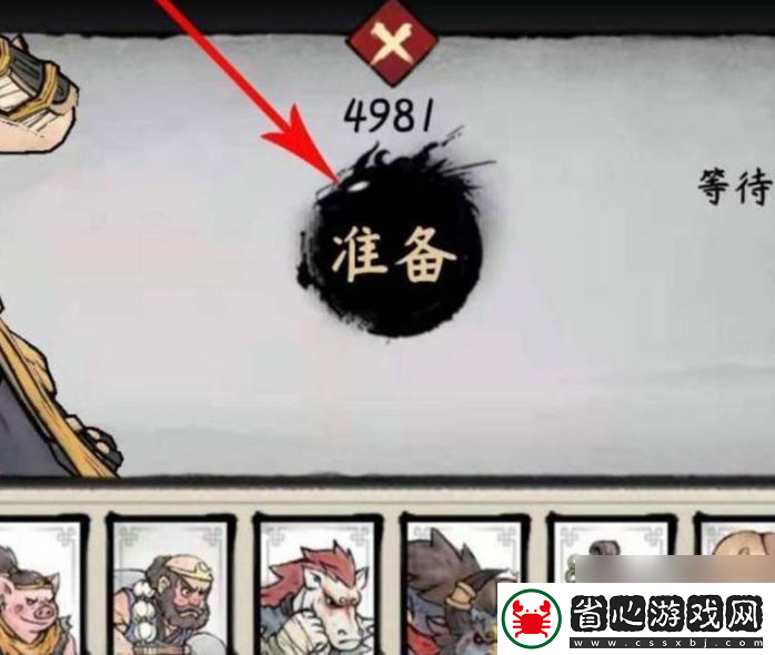 墨戰怎么好友對戰